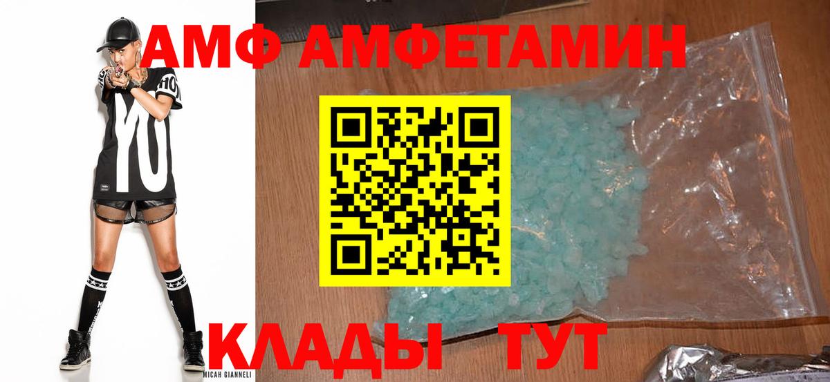 АМФ 97% Чусовой
