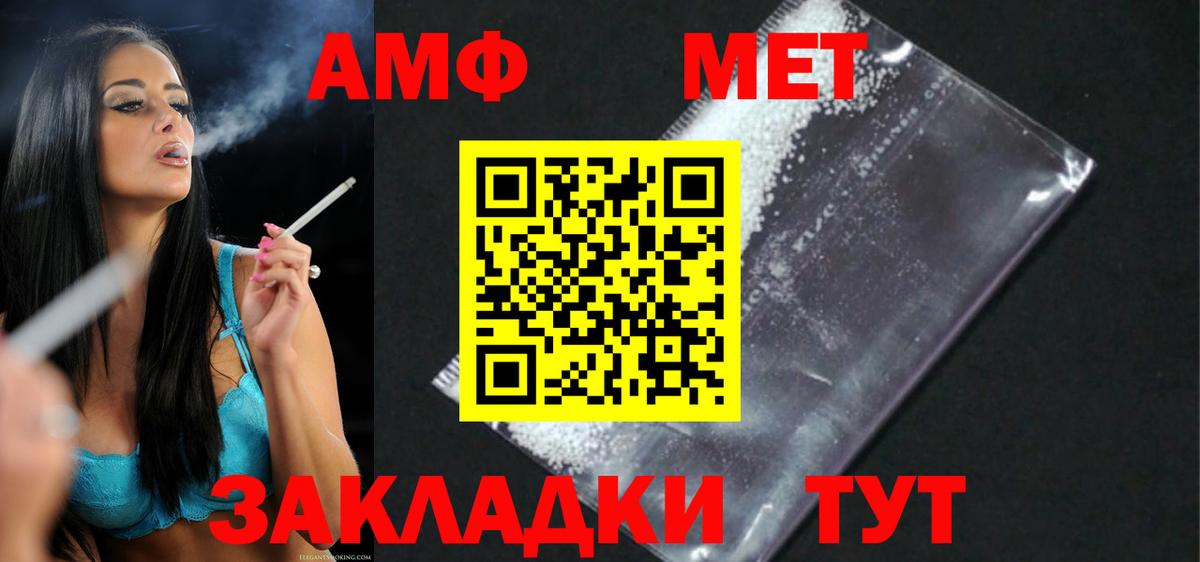 Amphetamine VHQ  АМФЕТАМИН  Чусовой  Вход с VPN 