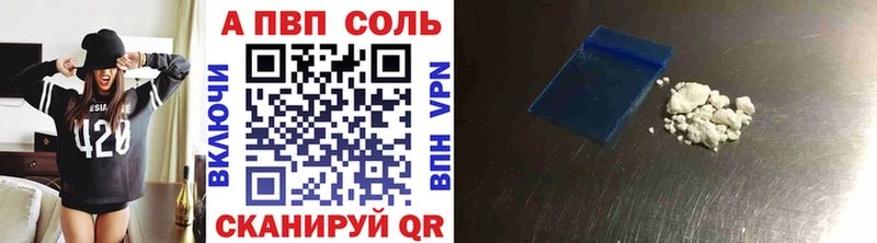 Alpha-PVP Соль Чусовой