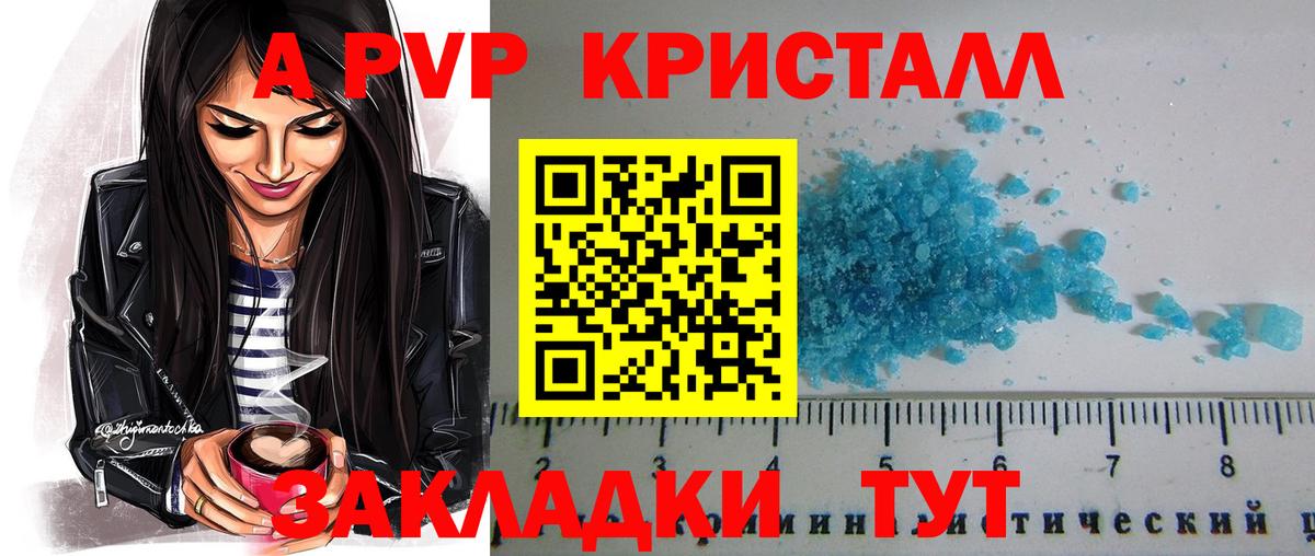 Alfa_PVP крисы CK  Вход с VPN  Чусовой  А ПВП СК 