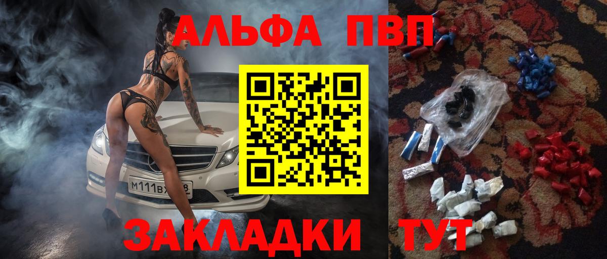 Альфа ПВП мука Чусовой