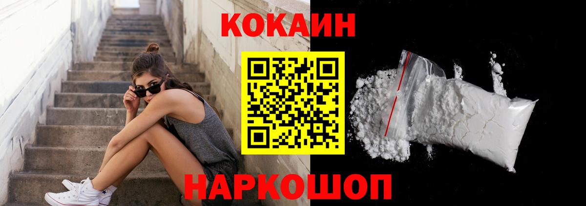 COCAIN VHQ Чусовой