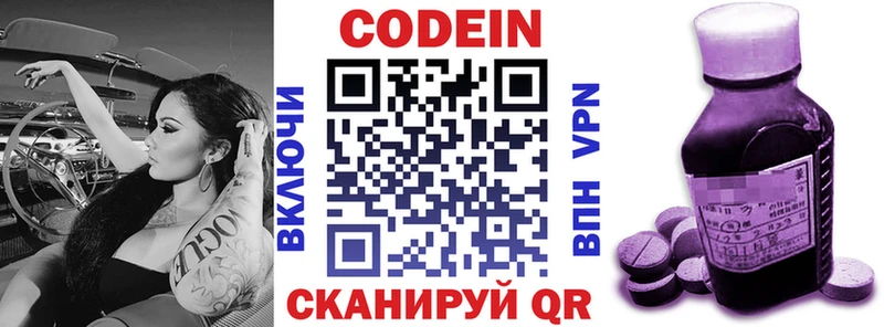 наркошоп  Чусовой  Codein напиток Lean (лин) 