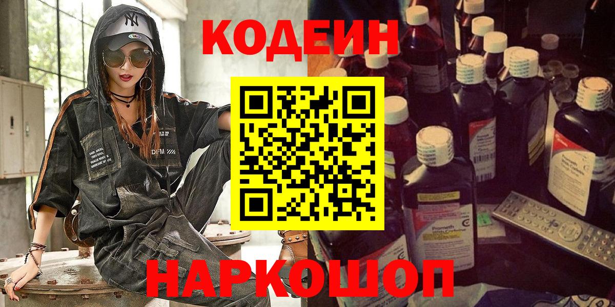 Меф кристаллы  МДМА  Кодеин  Вход с VPN  МАРИХУАНА  Чусовой  Купить наркотики цена  Cocaine 