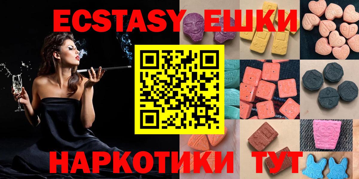 ЭКСТАЗИ 300 mg Чусовой
