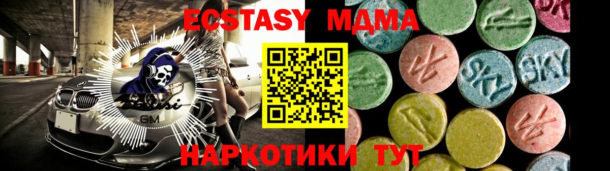 Ecstasy  ЭКСТАЗИ TESLA  ЭКСТАЗИ 300 mg  Вход с VPN  Чусовой 