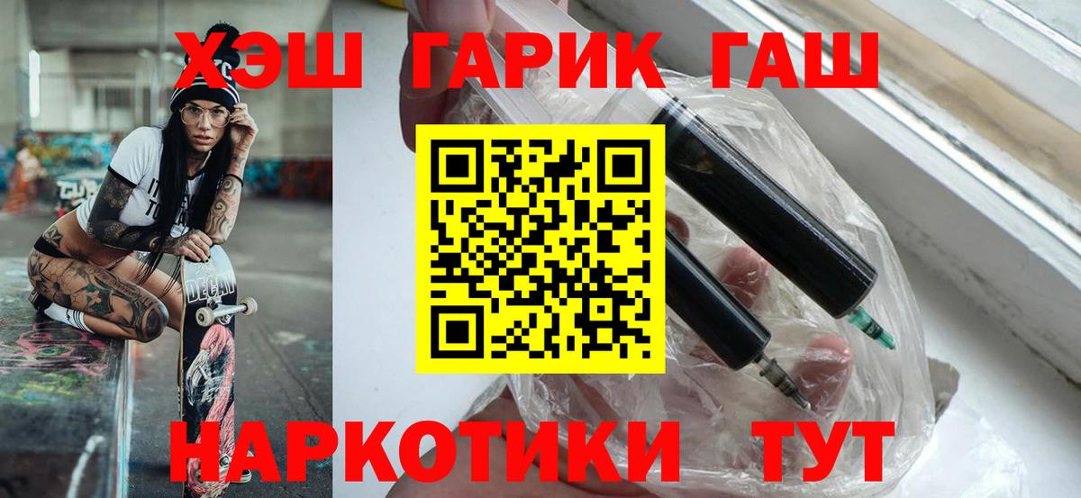 ГАШ ice o lator  ГАШ Cannabis  ГАШ  Чусовой  Вход с VPN 