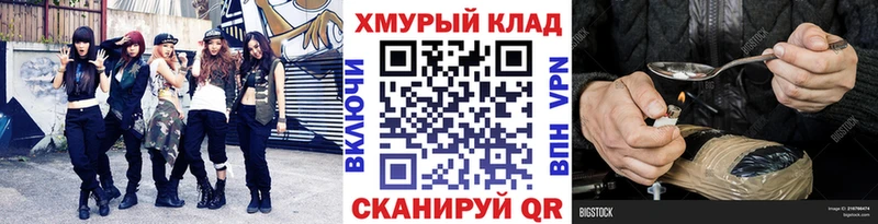 маркетплейс клад  магазин продажи наркотиков  гидра ссылки  Чусовой  Героин афганец 