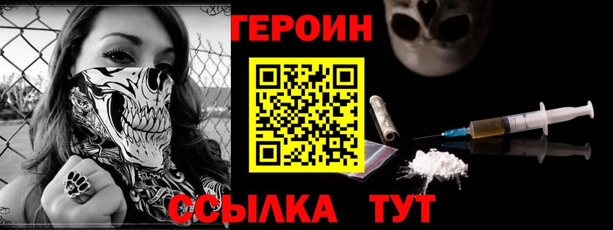 Чусовой  Героин Афган  ГЕРОИН  Вход с VPN 