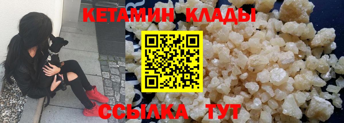 КЕТАМИН VHQ Чусовой