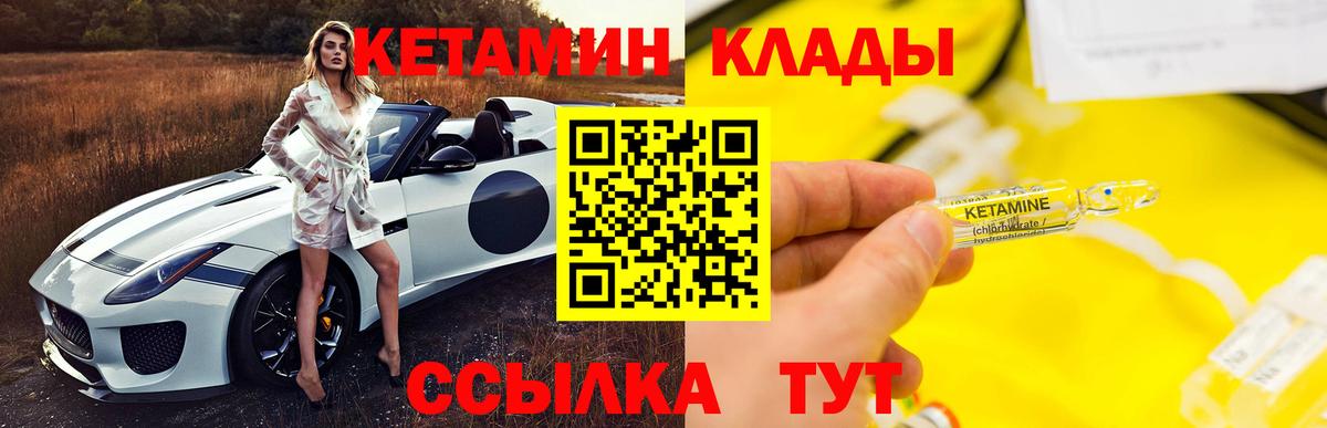 КЕТАМИН ketamine  Вход с VPN  Чусовой  Кетамин VHQ 