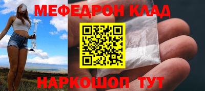 мяу мяу кристалл Можайск