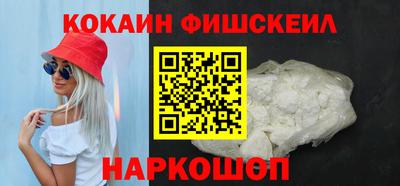 кокаин VHQ Малгобек