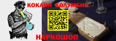 кокаин колумбия Мариинск