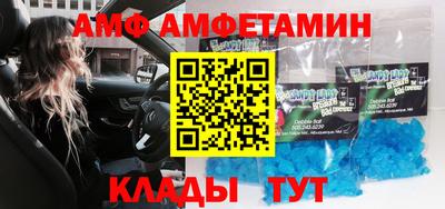 мяу мяу кристалл Можайск