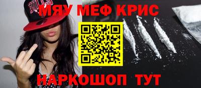 крисы Малоярославец