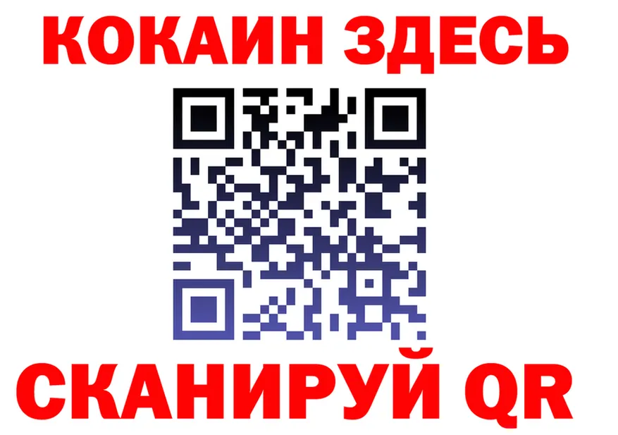 Cocaine 97% ССЫЛКА darknet MEGA Чусовой