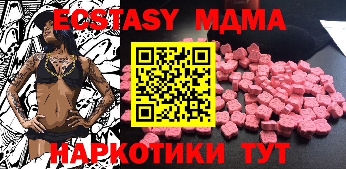 MDMA кристаллы Чусовой