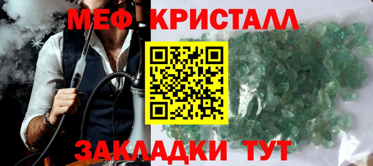 Мефедрон  Чусовой