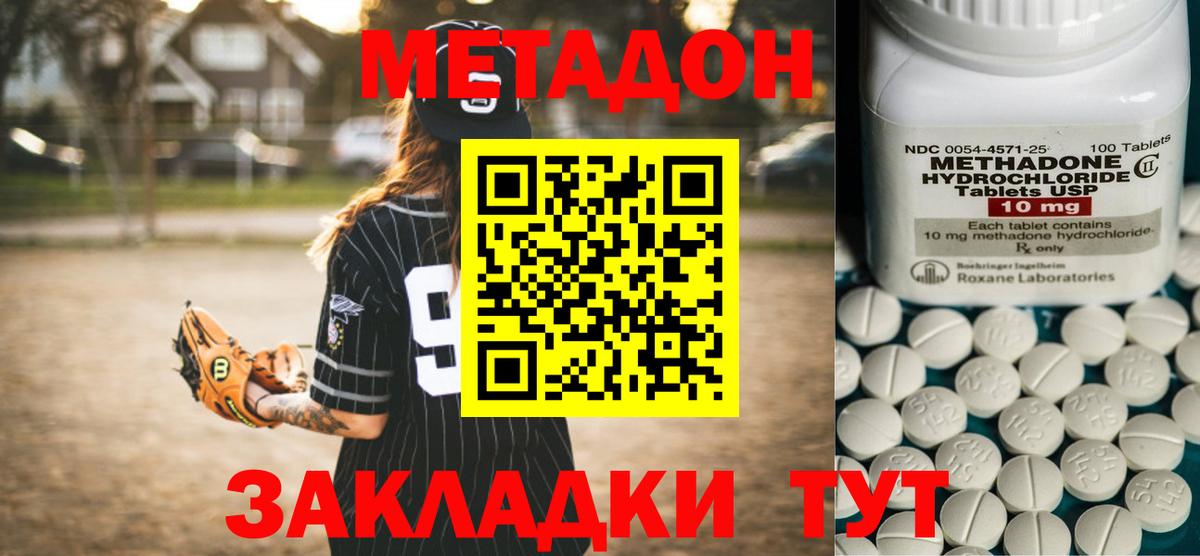 Метадон methadone  Вход с VPN  Чусовой  МЕТАДОН VHQ 