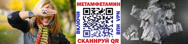 как найти наркотики  Чусовой  Метамфетамин мет 