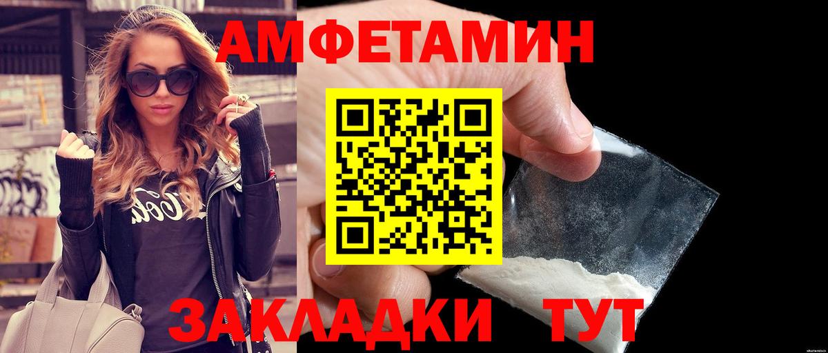 МЕТАМФЕТАМИН Декстрометамфетамин 99.9% Чусовой