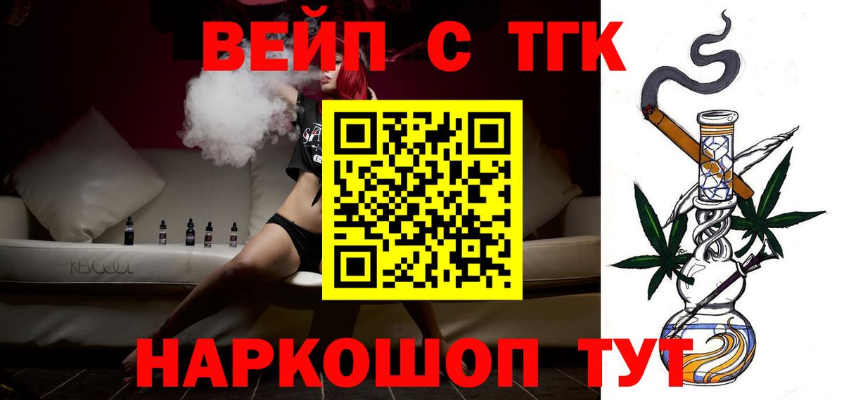 Дистиллят ТГК гашишное масло  Вход с VPN  Чусовой 