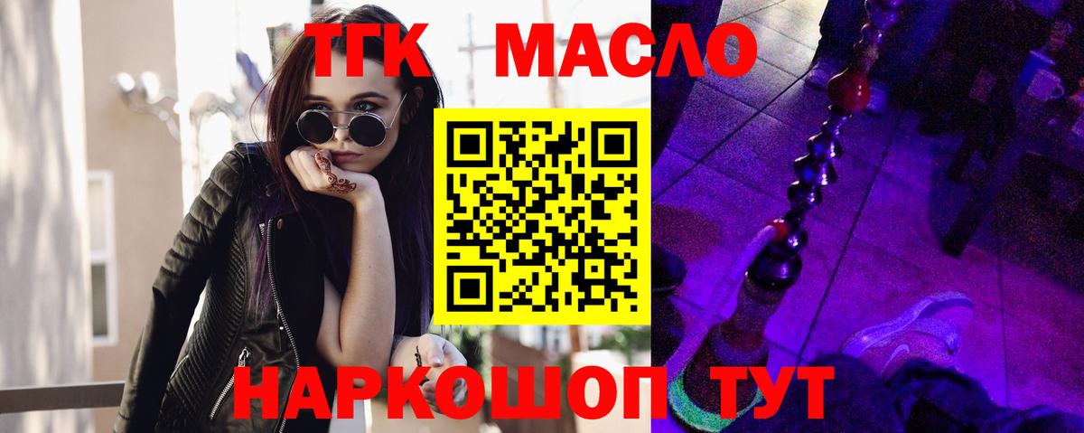 ТГК вейп с тгк Чусовой