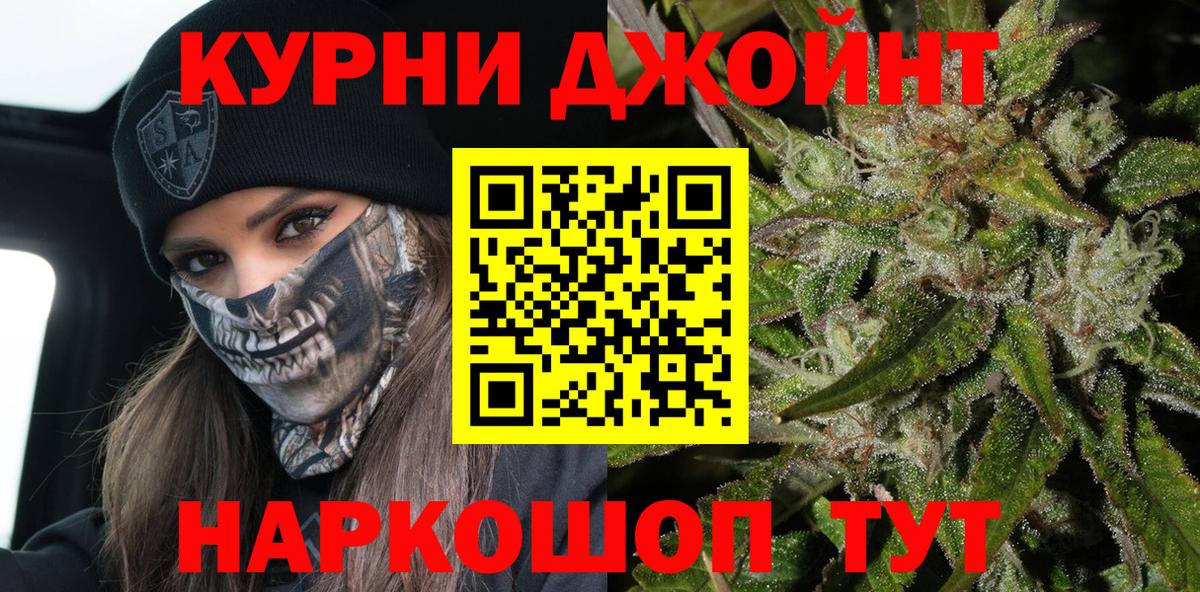 Конопля конопля  МАРИХУАНА индика  Чусовой  Вход с VPN  Бошки марихуана план  Канабис индика 